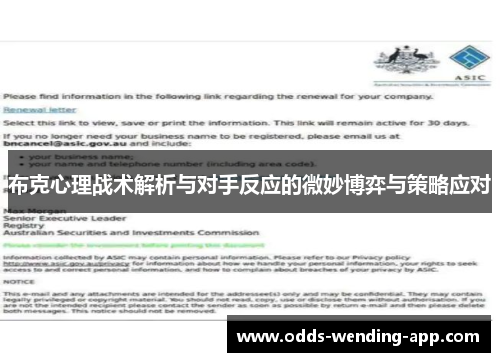 布克心理战术解析与对手反应的微妙博弈与策略应对